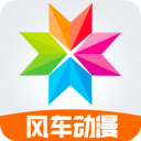 风车动漫安卓版