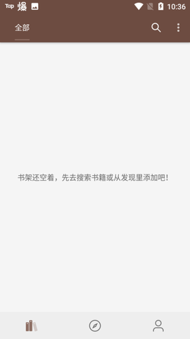 烽火阅读通用版