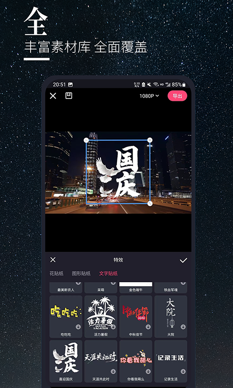 云美摄pro安卓版