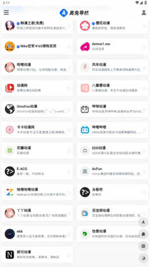 奥兔导航