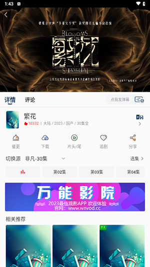 万能影院原版