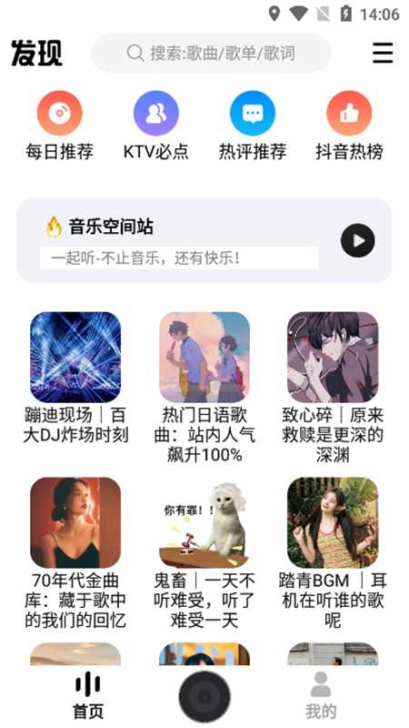 dx云音乐安卓免费版