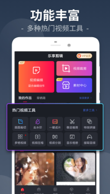 视频剪辑工厂手机免费版