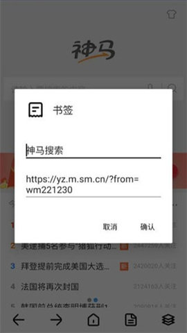 飞搜浏览器图3