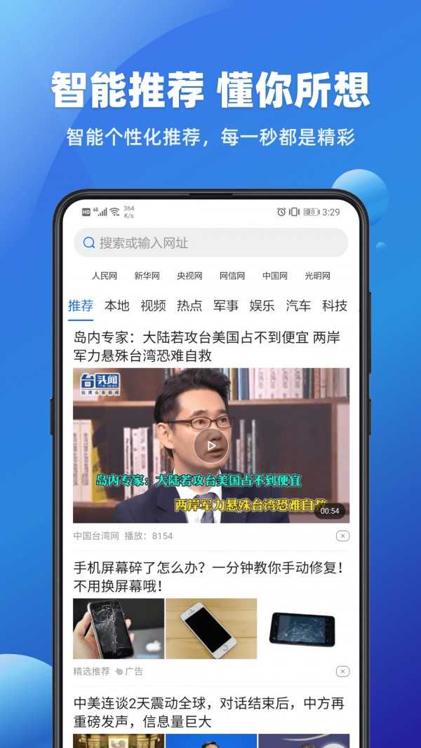 飞达浏览器最新免费版