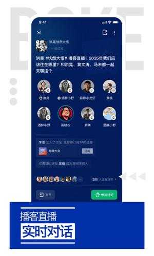 荔枝播客图2