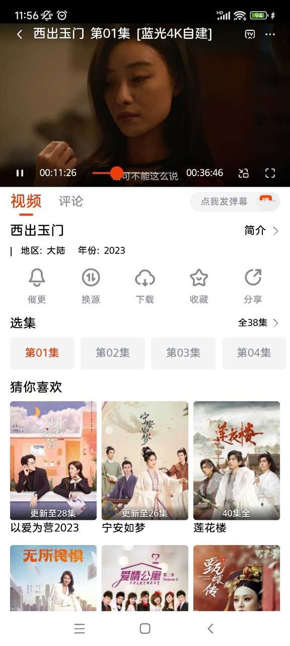 咔咔影视官方最新版
