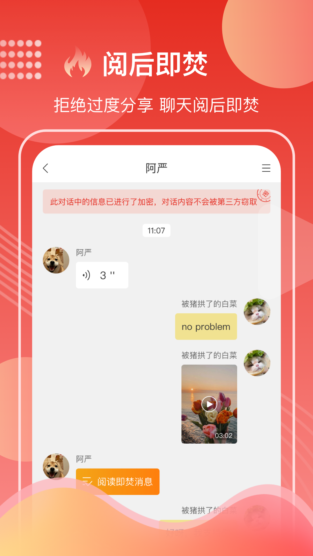 第一视频图2