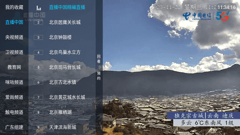 大视界TV-图2