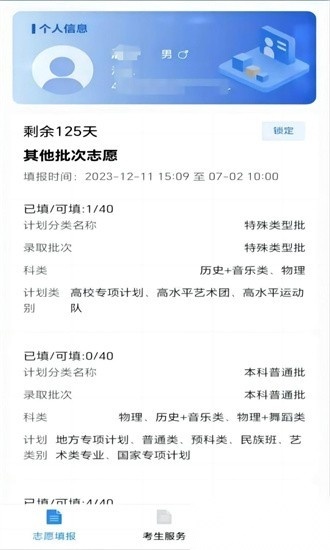 广西八桂高考最新版图1