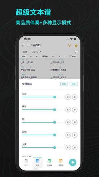 恩雅音乐软件图3