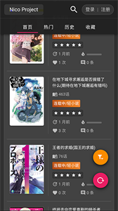 nico轻小说安卓免费版