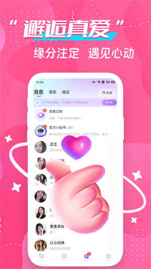 成人交友91聊天免费版