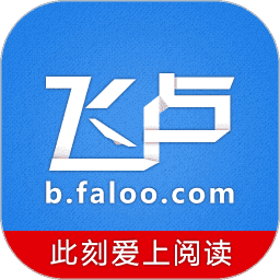 飞卢小说网官方最新版