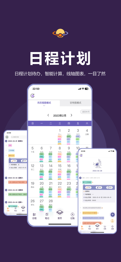 土星计划手机免费版