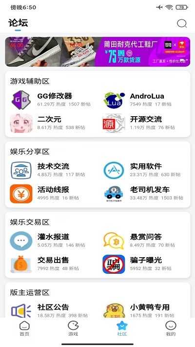 奇异社区最新版(1)