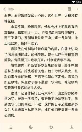 久久小说官方最新版图1