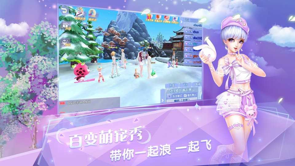 炫舞浪漫爱游戏纯净版