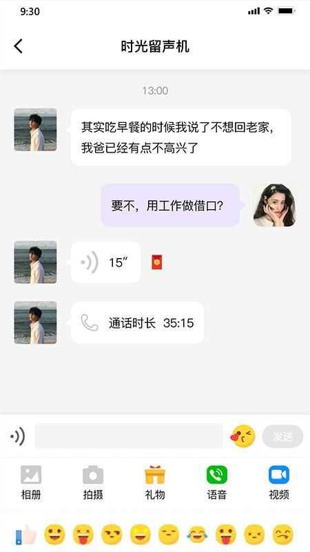 老地方交友最新免费版