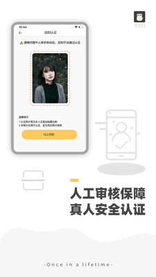 伊思手机免费版