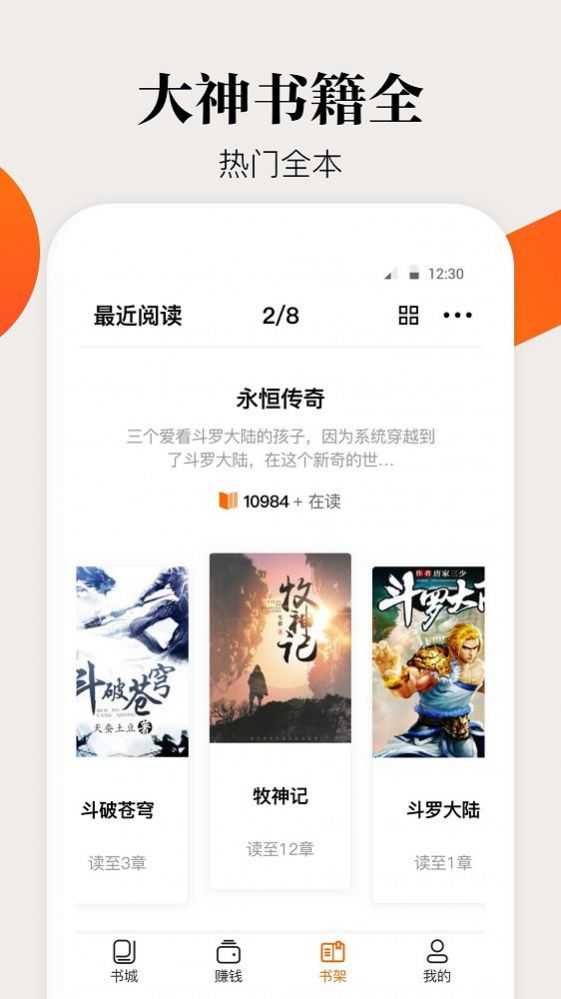 咕噜小说安卓官方版