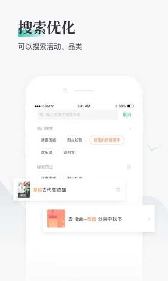 兔兔小说手机正版