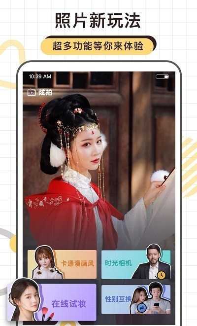 炫拍相机手机最新版