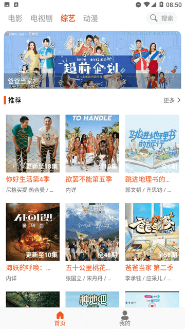 白桃TV图1