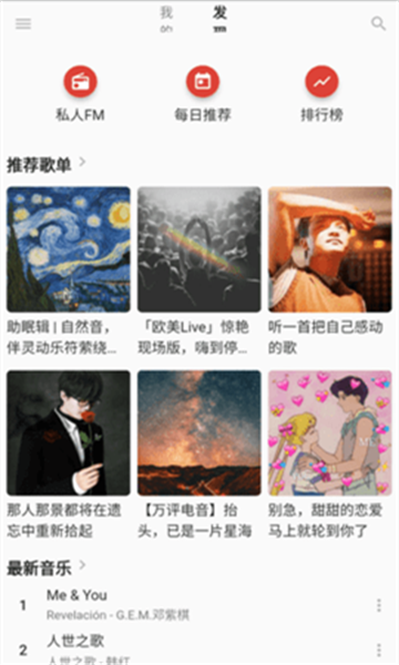 无忧音乐手机正版图3