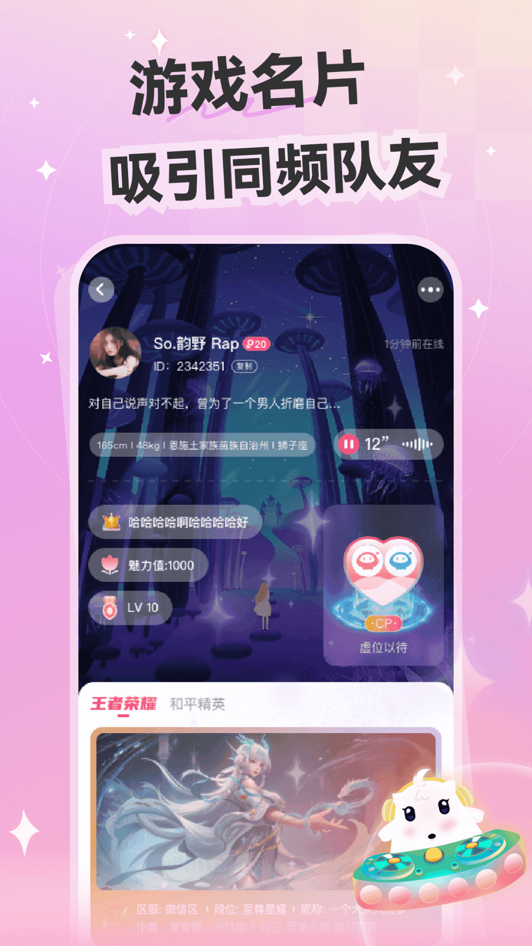 心动开黑原版