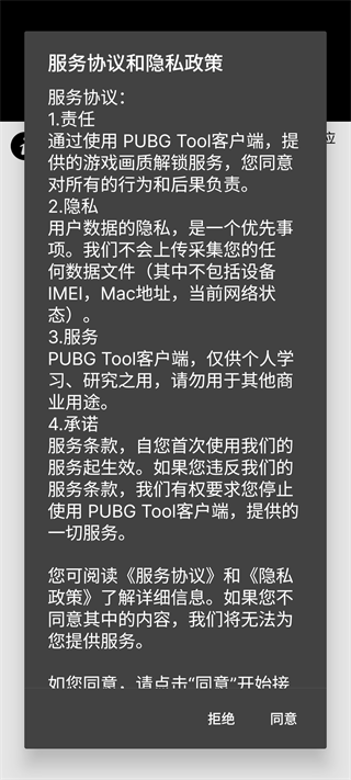 画质助手120帧无卡顿图2