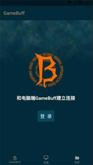 游戏加加手机版图1