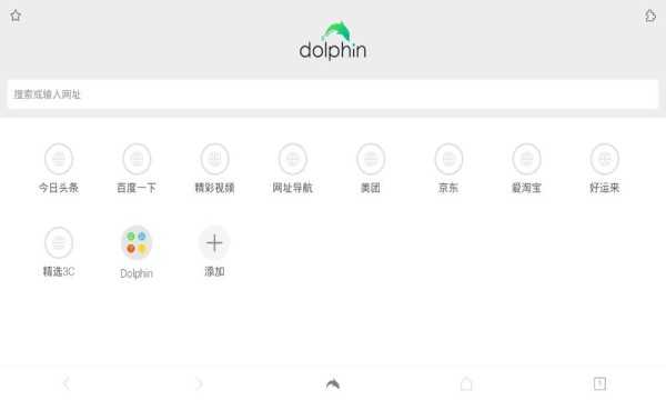 海豚浏览器图3