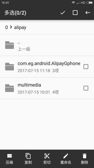 RAR解压帮手免费原版