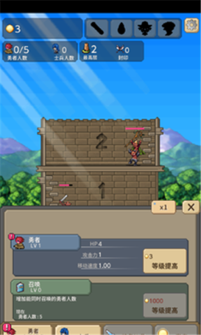 勇者之塔3