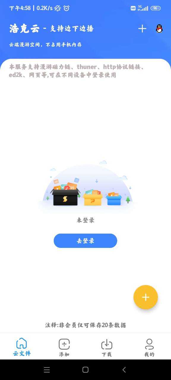 浩克手机版