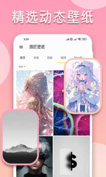 图匠壁纸最新免费版