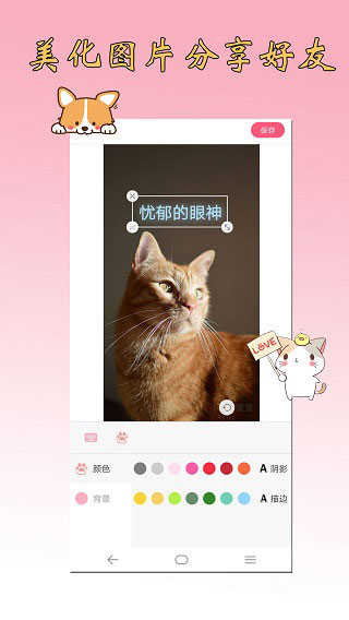猫语狗语翻译器手机免费版