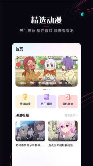 啵乐漫画安卓版(1)