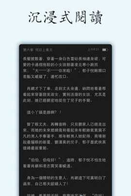 小说坊电子书阅读器安卓直装版