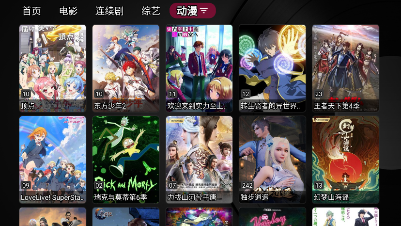 小苹果影视盒子安卓官方版