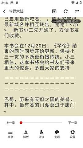 方寸阅读通用版