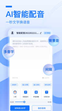布谷鸟配音安卓直装版