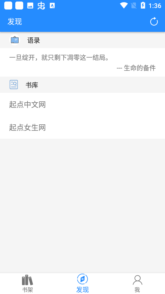 衍墨轩小说网安卓免费版