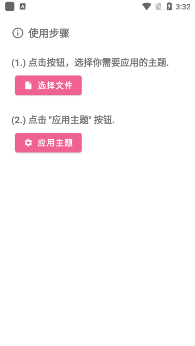 miui主题工具官方最新版(2)