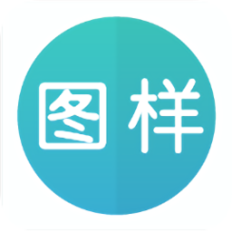 图样单词正版