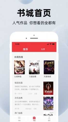 萝卜小说安卓免费版