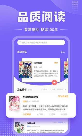 爱阅小说直装版