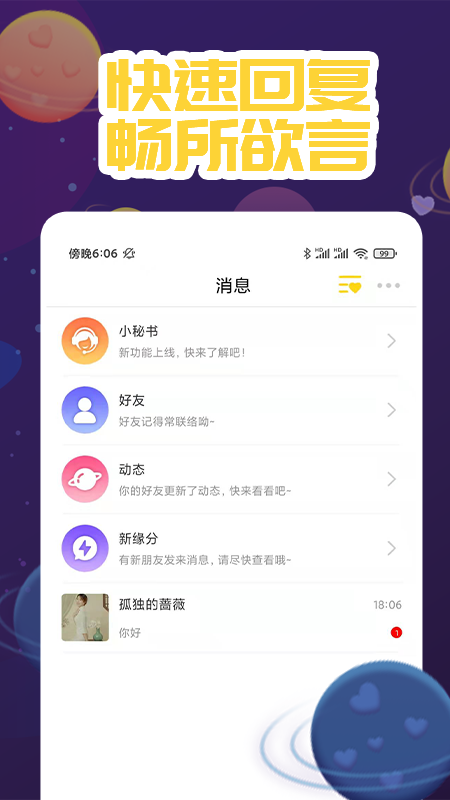 喜缘手机版