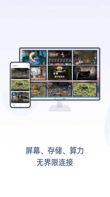 无界趣连手机版